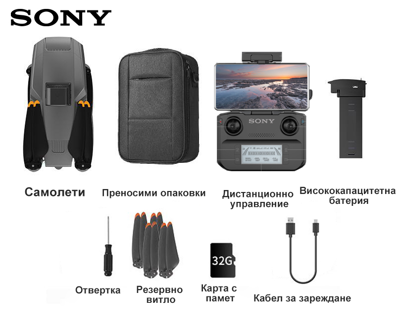 (Базова версия) Осигурява 4K резолюция / обхват до 13 километра / 8 часа живот на батерията / максимална височина на полета 500 метра – не включва автоматично избягване на препятствия